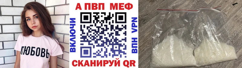 Alpha-PVP СК Купить где Видное