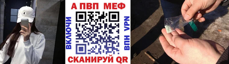 APVP Соль Видное