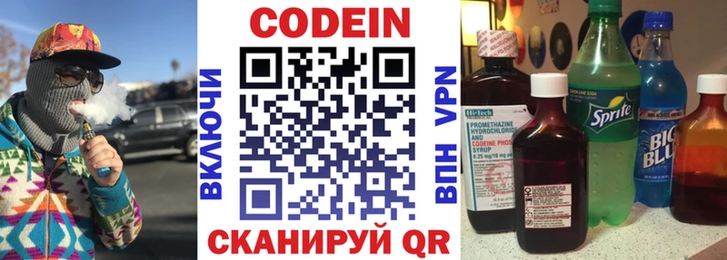 Купить закладки  Видное  Кодеин Purple Drank 