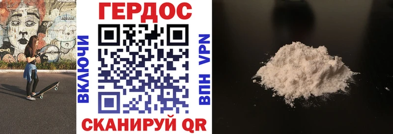 Героин Heroin Купить Видное