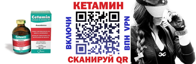 Кетамин VHQ  Купить закладки  Видное 
