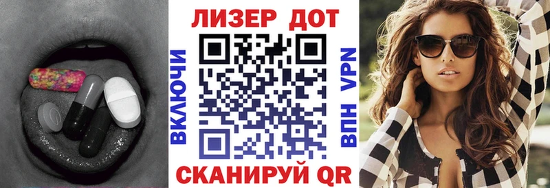 ЛСД экстази кислота  Купить закладки  Видное 