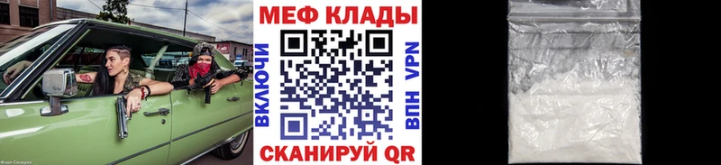 Мефедрон мяу мяу  Купить закладки  Видное 