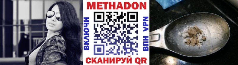 Купить где  Видное  Метадон белоснежный 